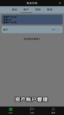 微战记账手机软件app截图