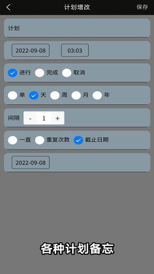 微战记账手机软件app截图