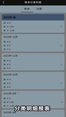 微战记账手机软件app截图