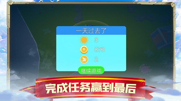 萌龙闯关大作战手游app截图