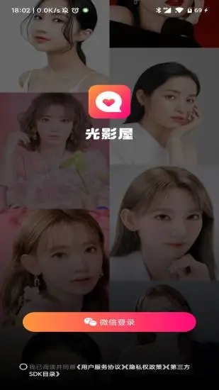 光影屋手机软件app截图