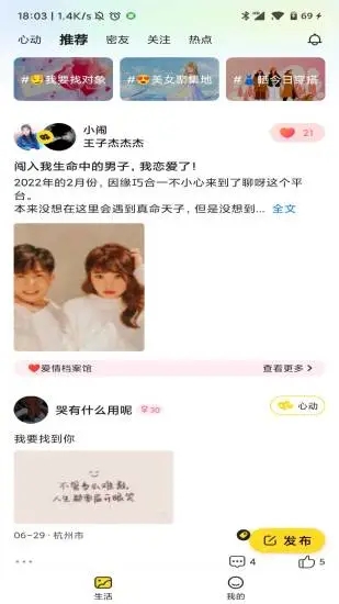 光影屋手机软件app截图
