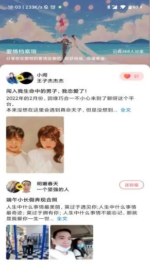光影屋手机软件app截图