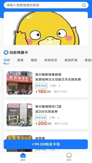 米买多手机软件app截图