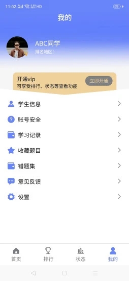 伴答手机软件app截图