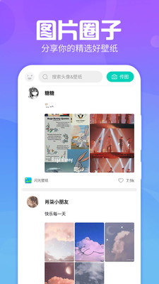 魔幻墙纸2022手机软件app截图