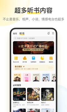 酷我音乐车载版下载手机软件app截图