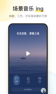 酷我音乐车载版下载手机软件app截图