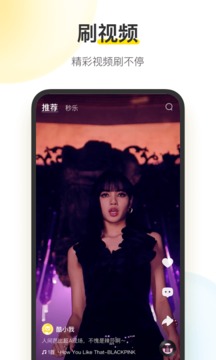 酷我音乐车载版下载手机软件app截图