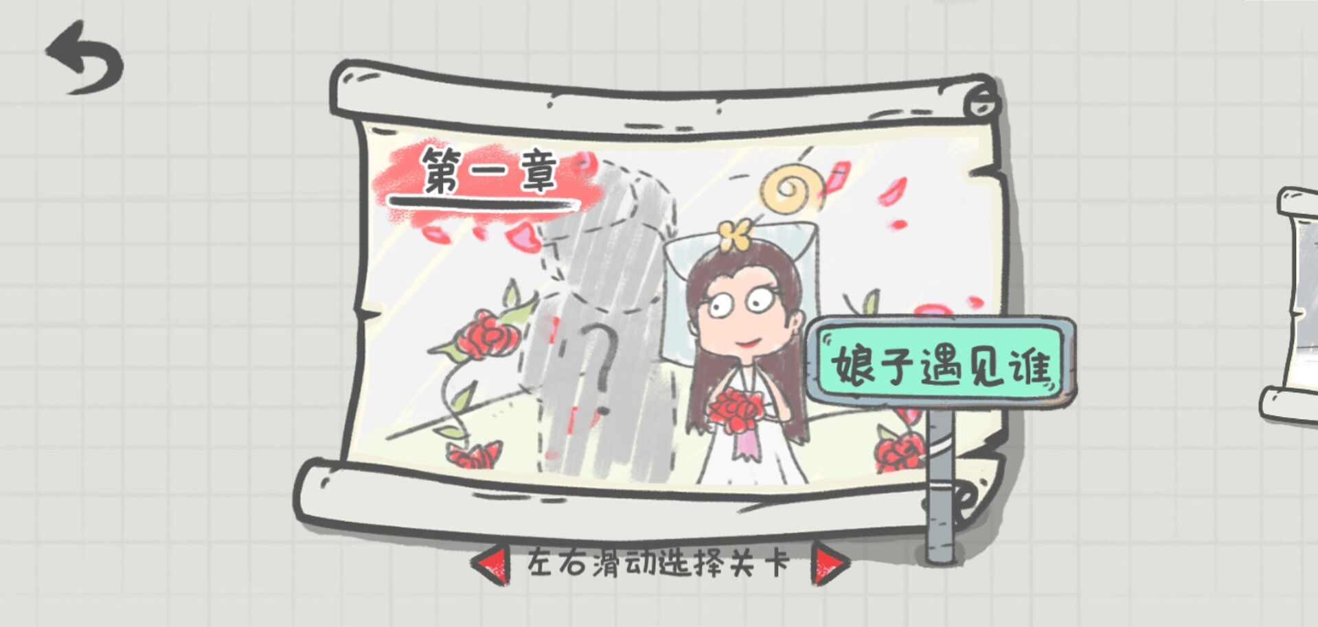 你画啥呢手游app截图