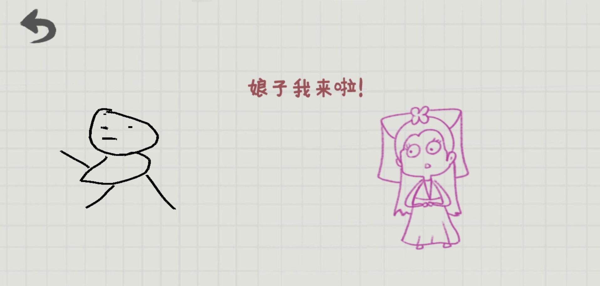 你画啥呢手游app截图