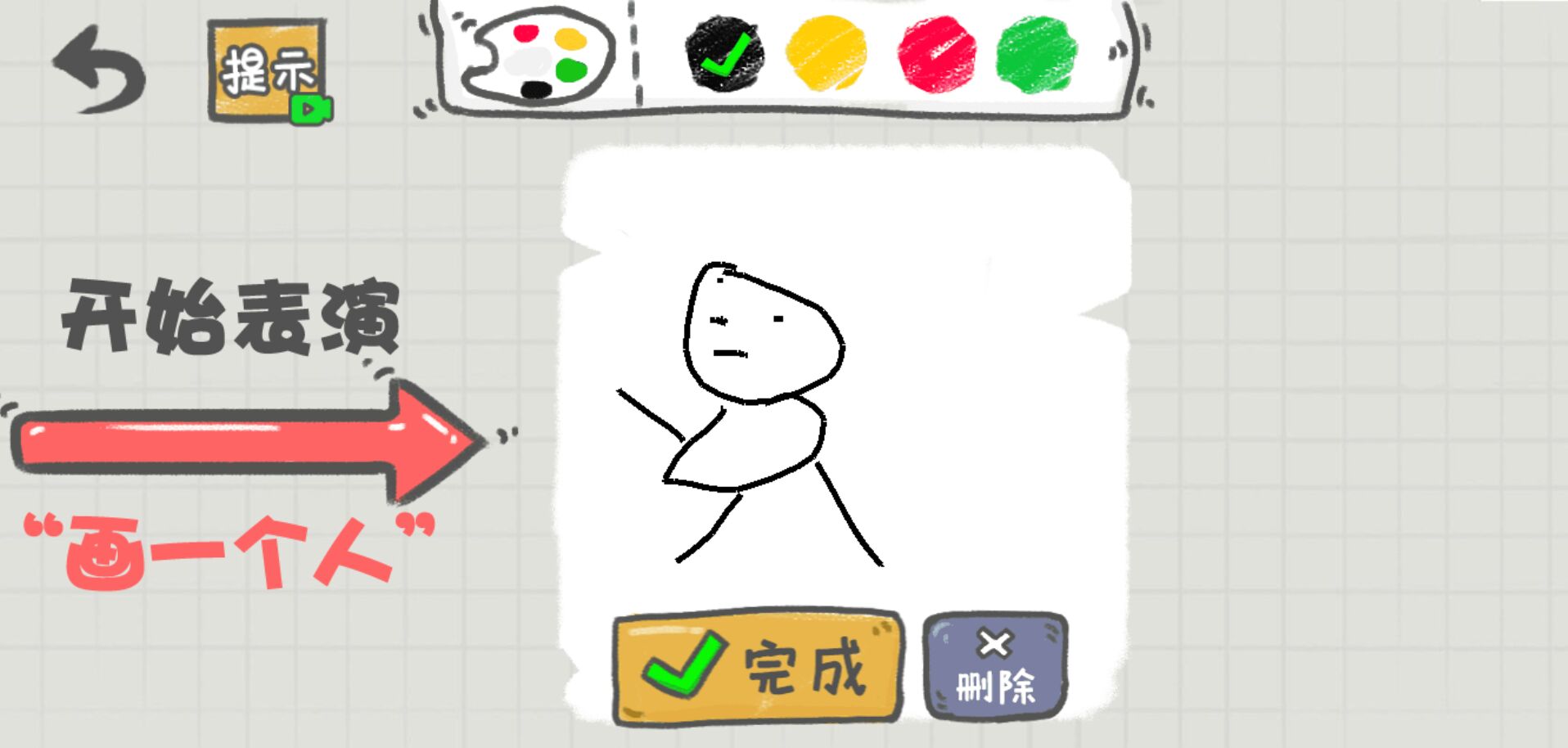 你画啥呢手游app截图