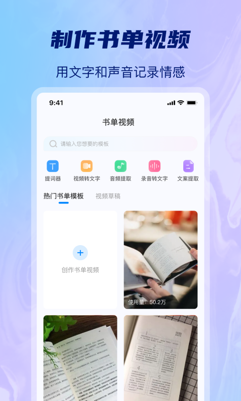 AI批量视频生成手机软件app截图