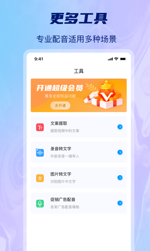 AI批量视频生成手机软件app截图