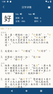 乐果字典手机软件app截图