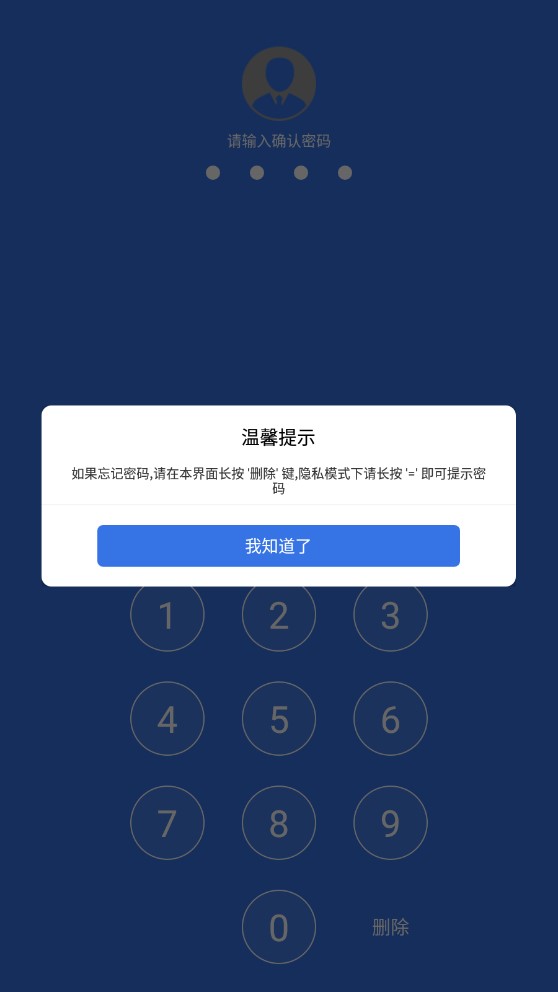 相册私密存储管家手机软件app截图