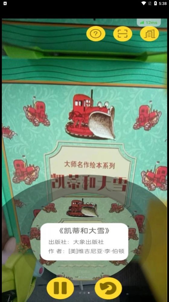 图书馆Ai伴读免费阅读手机软件app截图