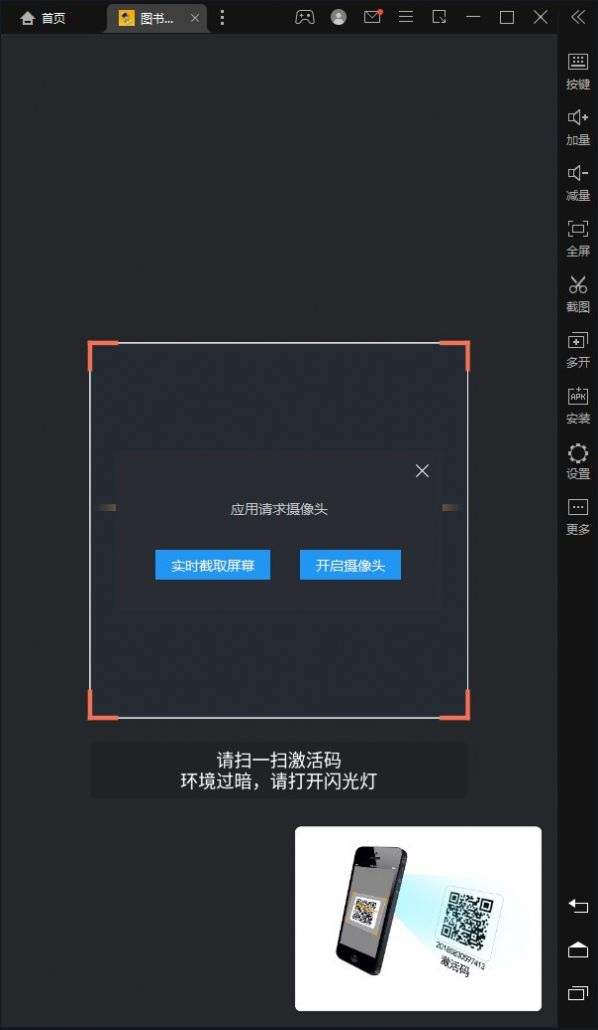 图书馆Ai伴读免费阅读手机软件app截图