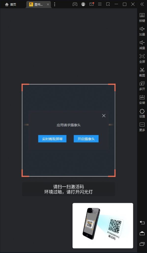 图书馆Ai伴读手机软件app截图