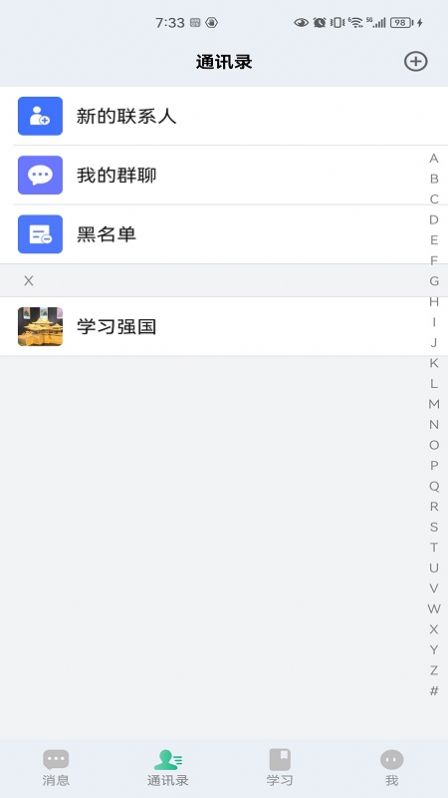 网兔聊天手机软件app截图