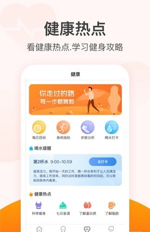 滴答计步运动管理手机软件app截图