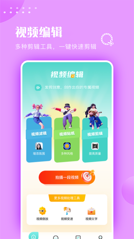 move视频制作手机软件app截图