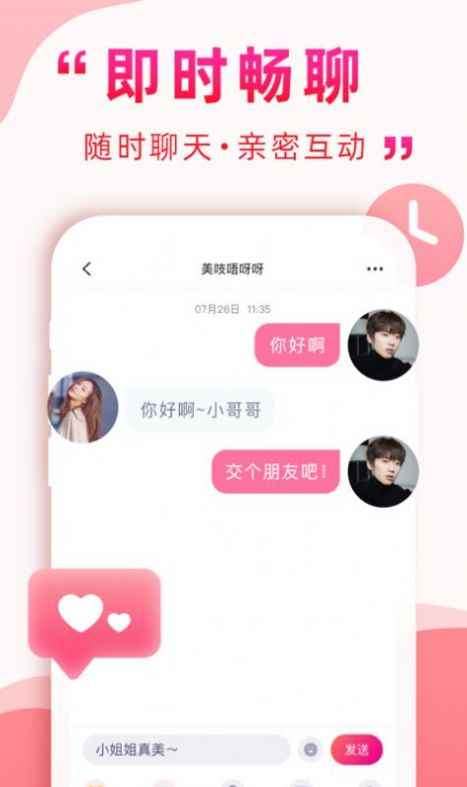 朵橘手机软件app截图