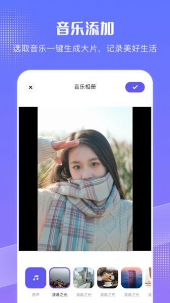 特效音乐相册手机软件app截图