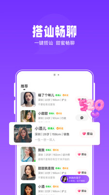 连爱手机软件app截图