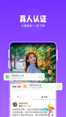 连爱手机软件app截图