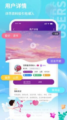 鹊牵桥手机软件app截图