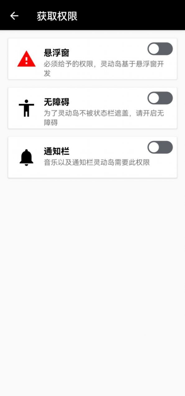 万象灵动岛手机软件app截图