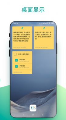 todo小便签手机软件app截图