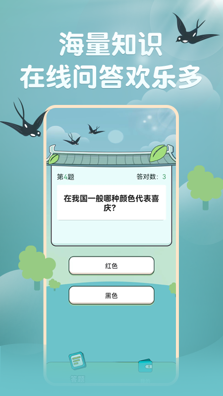 掌中刷宝手机软件app截图