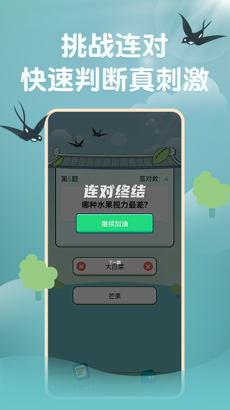 掌中刷宝手机软件app截图