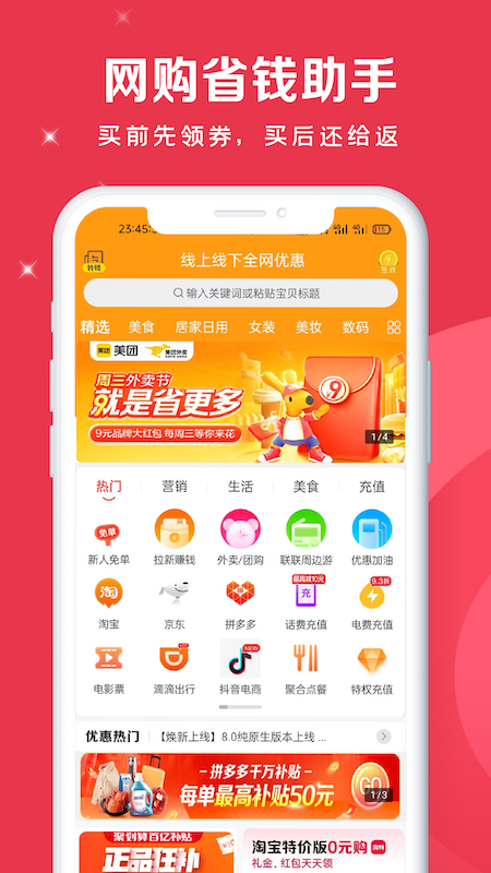 肥猫心选手机软件app截图