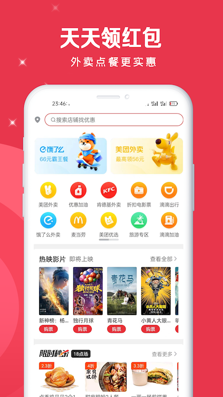 肥猫心选手机软件app截图