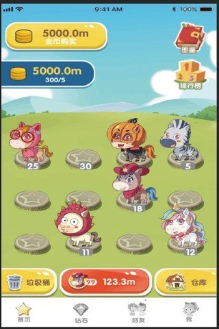 我的大马场手游app截图