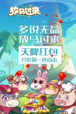 我的大马场手游app截图