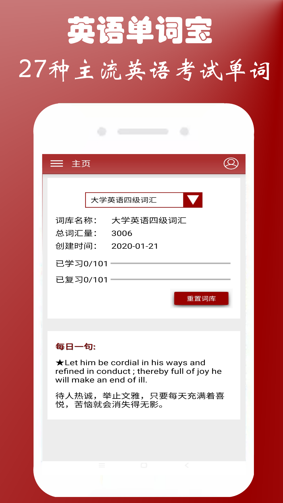 英语单词本手机软件app截图