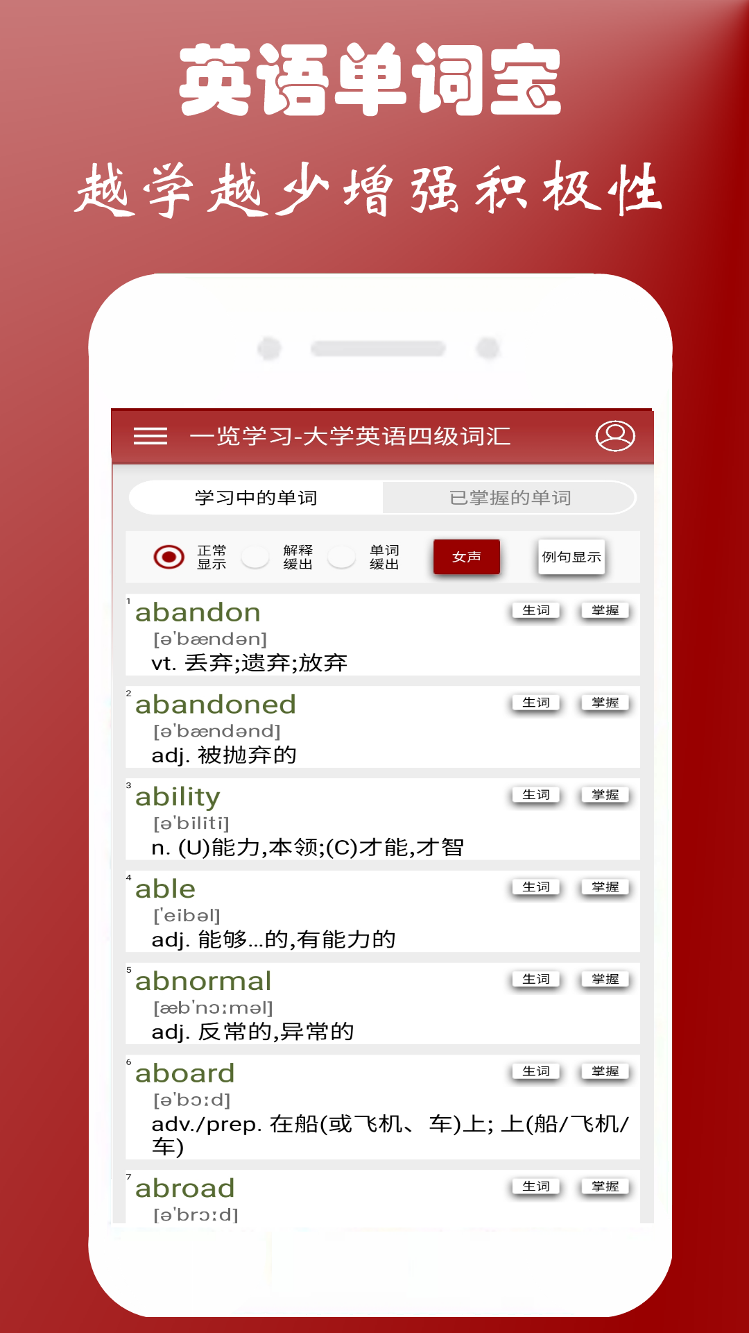 英语单词本手机软件app截图