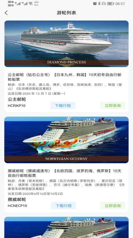 MEE美意手机软件app截图