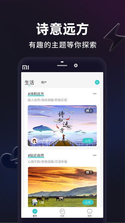 闪月闪拍手机软件app截图