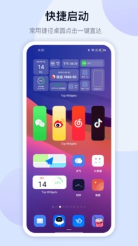 灵动坞手机软件app截图