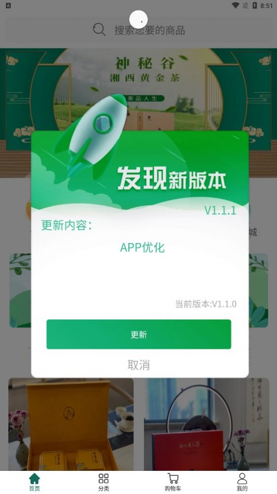 茶颜月色手机软件app截图