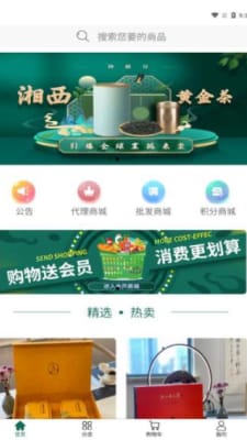 茶颜月色手机软件app截图