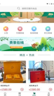 茶颜月色手机软件app截图