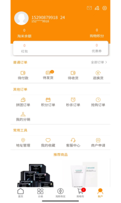 吉品乐淘2022版下载手机软件app截图