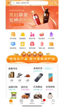 吉品乐淘2022版下载手机软件app截图