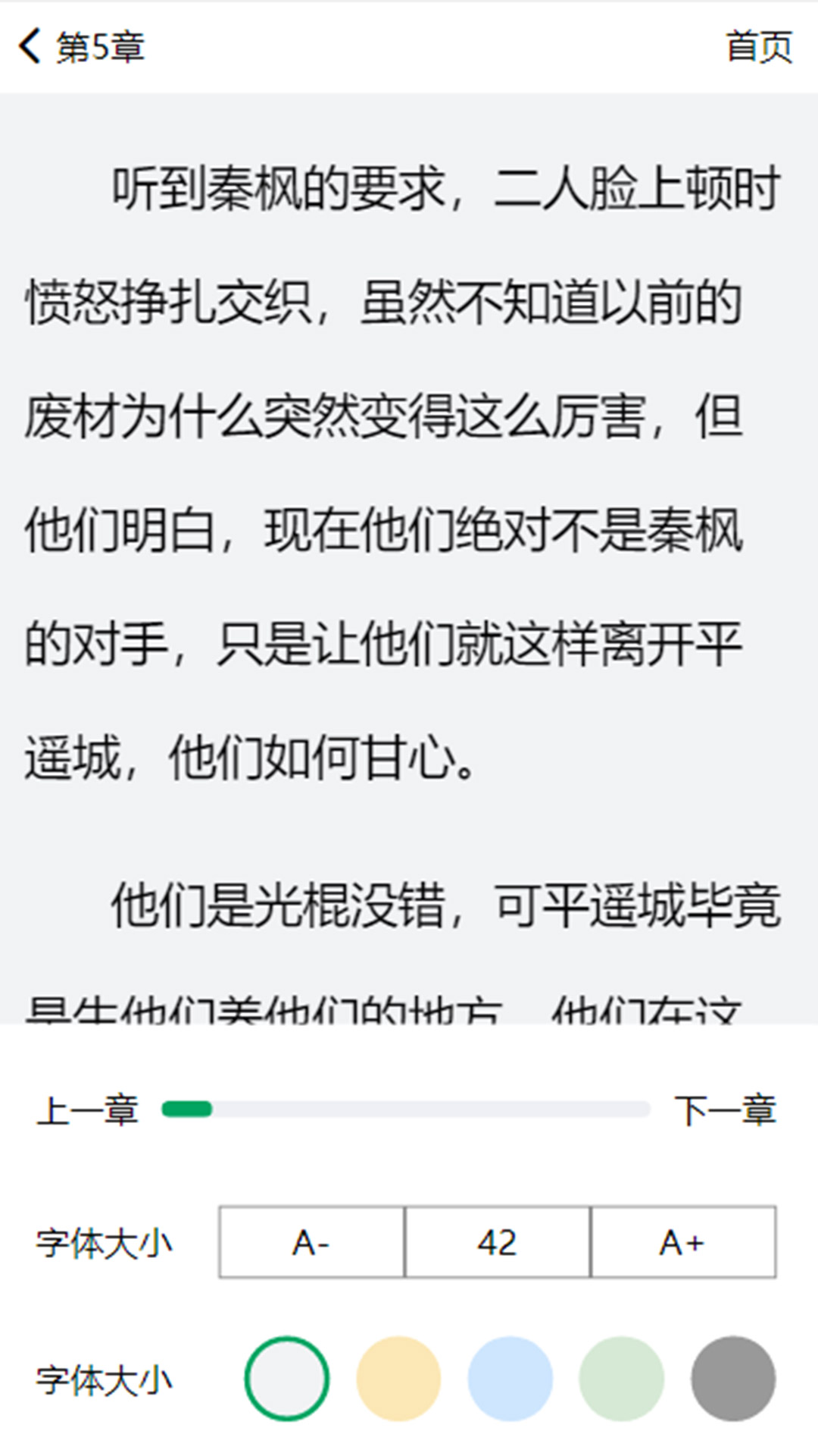 青木小说手机软件app截图